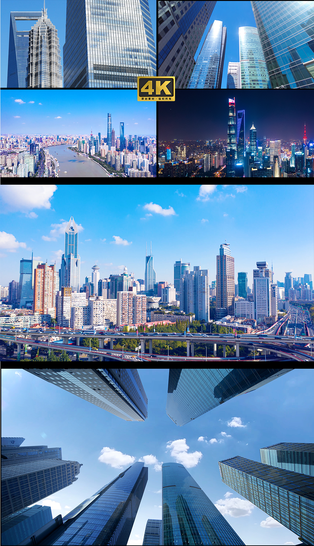 上海城市高楼延时精选