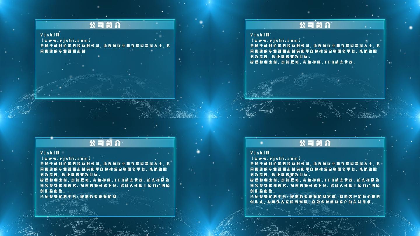【原创】蓝色新闻科技视频文字框