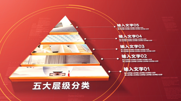 【2-6层】金色金字塔图文分类AE模板