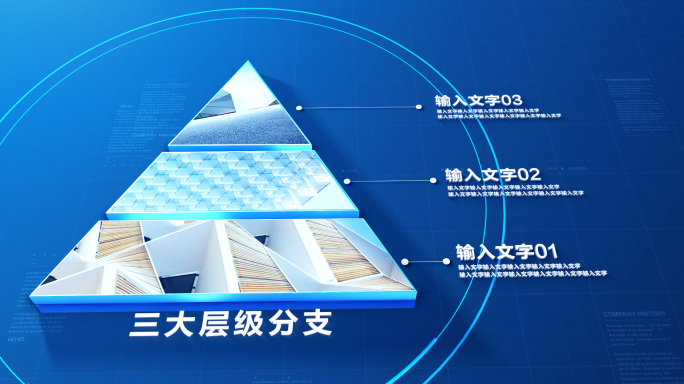 【2-6层】科技金字塔图文分类AE模板