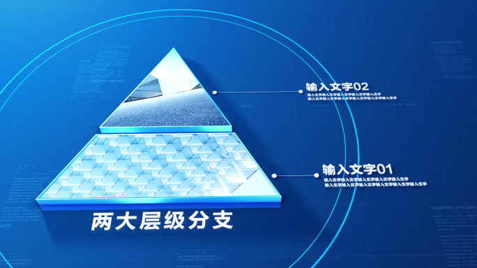 【2-6层】科技金字塔图文分类AE模板