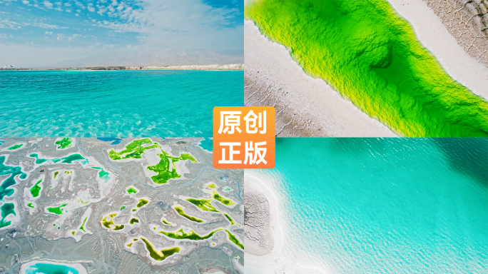 青海大柴旦翡翠湖