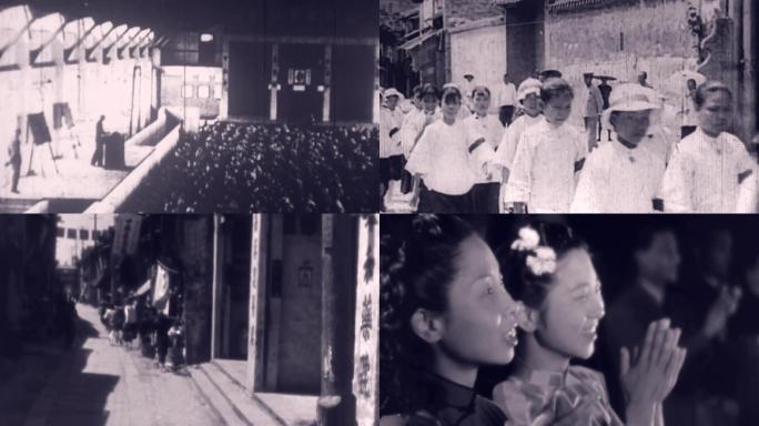 民国时期的中国社会街头30年代40年代