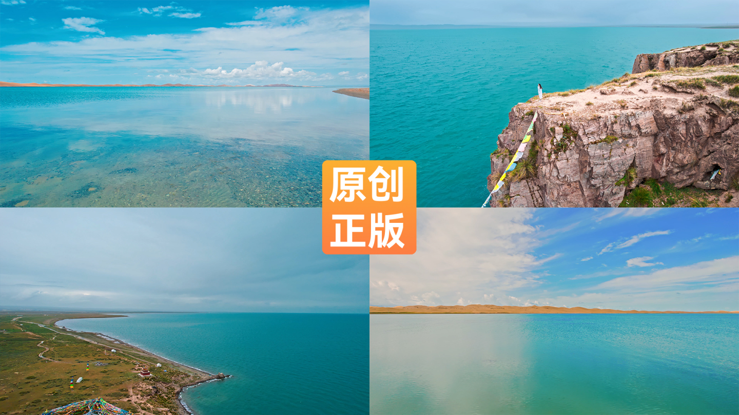 航拍清澈的湖面、青海湖风景