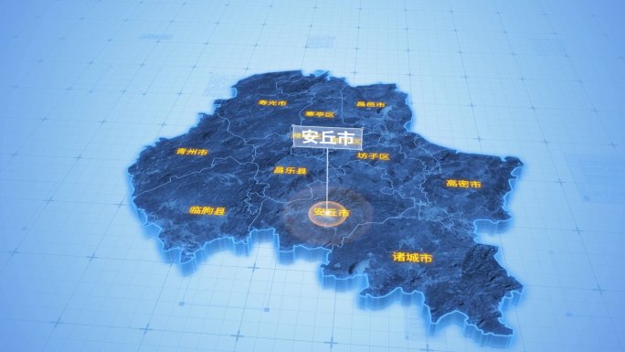 山东潍坊安丘市三维地图科技感ae模板