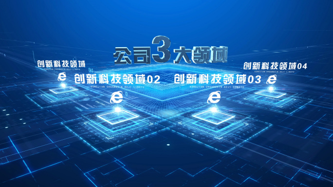 科技感文字分类领域分类模块平台AE模板