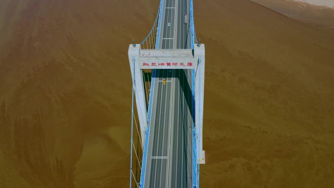桃花峪黄河大桥 航拍