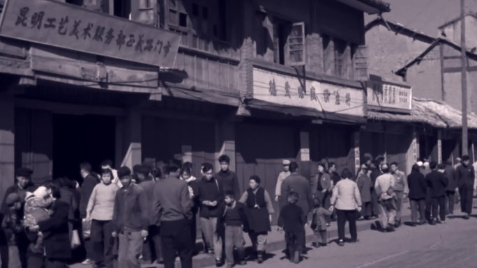 50年代中国大城市街景去商店打醋