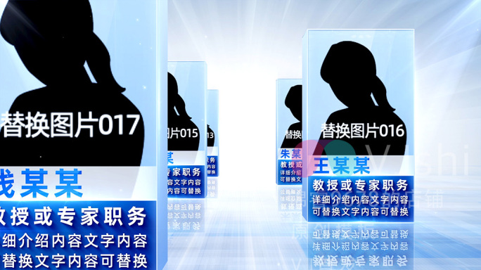 简洁干净震撼大气高端团队多人物介绍展示