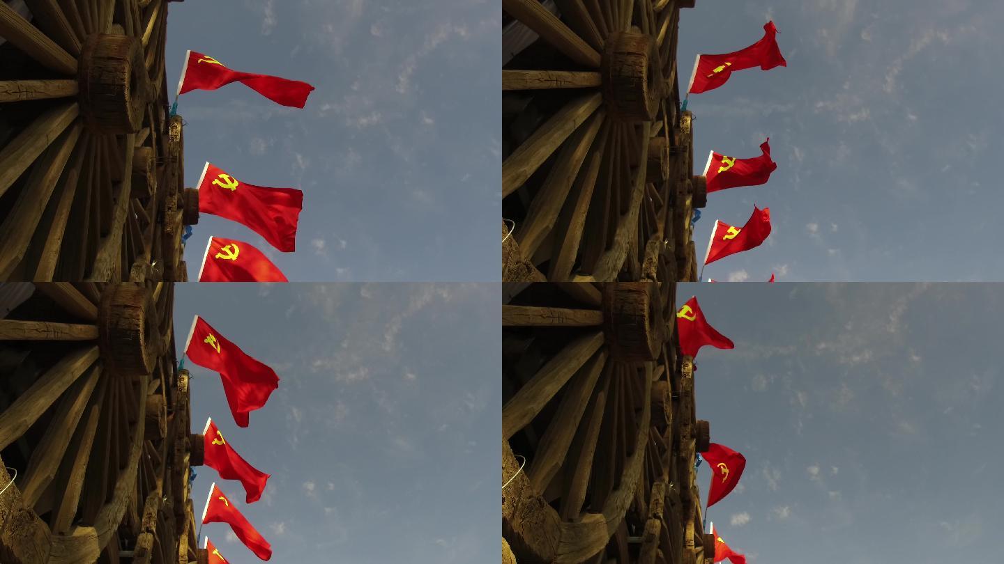 党旗