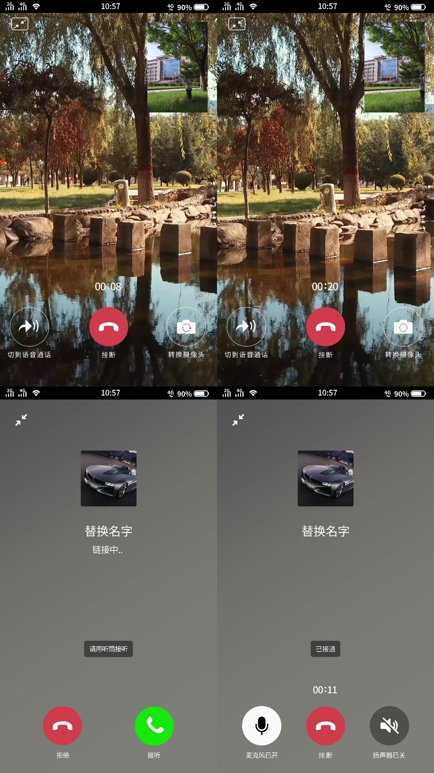 4k微信视频,微信通话ae模板