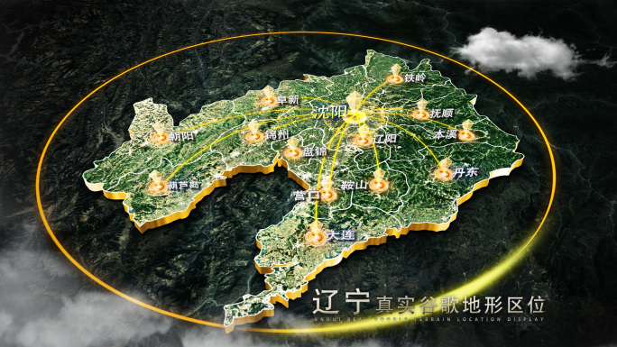 【辽宁地图】辽宁谷歌地图AE模板