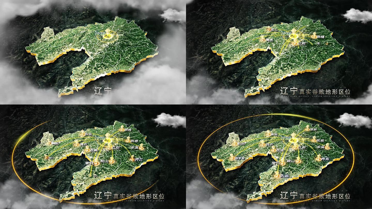 【辽宁地图】辽宁谷歌地图AE模板