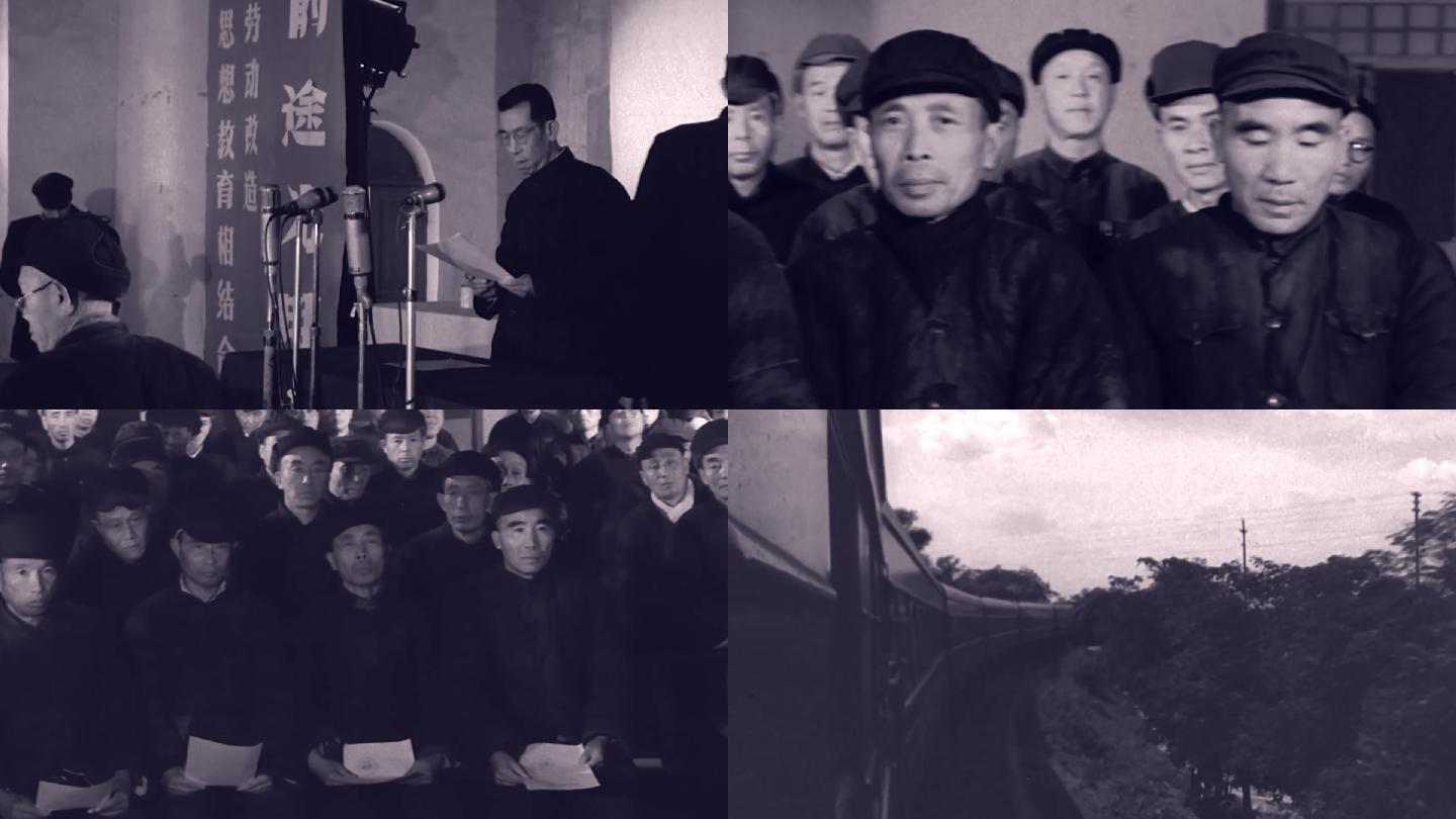 1956年辽宁抚顺战犯管理所特赦战犯