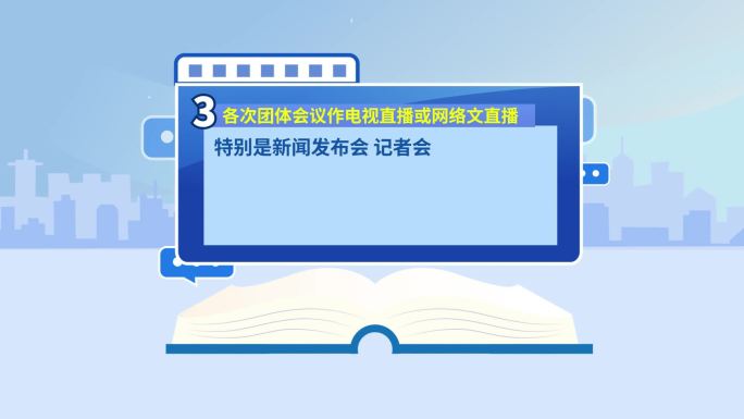 两组MG动画新闻文件印发 发布展示