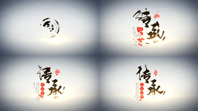 中国风水墨logo展示AE模板