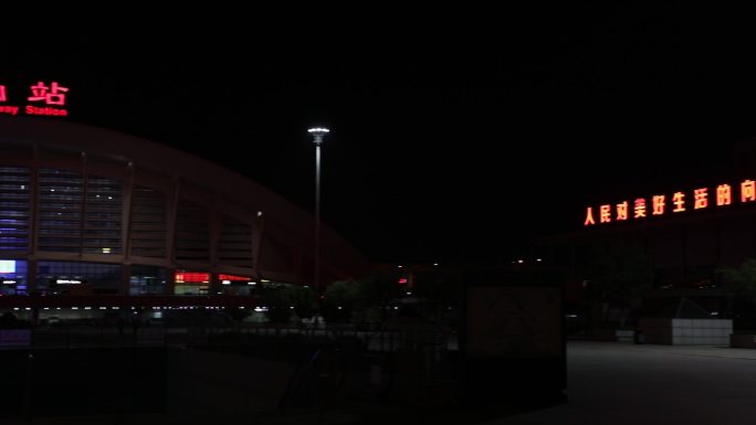 唐山站夜景2