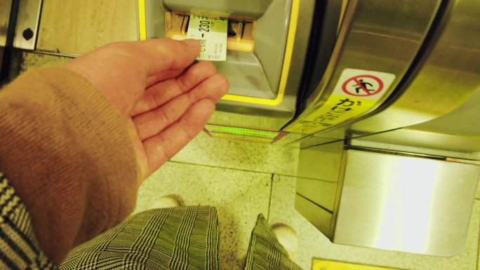 日本的地铁票