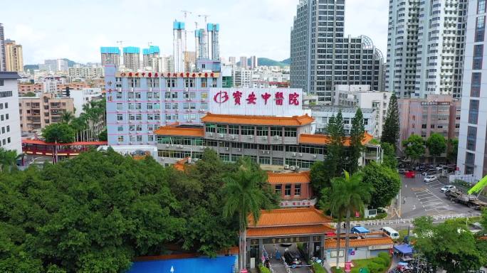 深圳宝安中医院