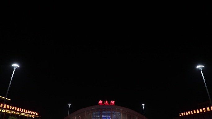 唐山站火车站7