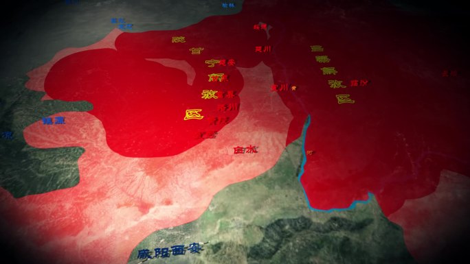 陕甘宁解放区地图动画