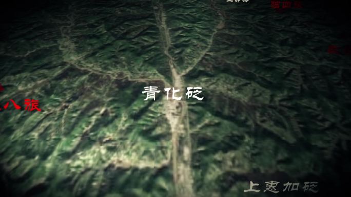 青化砭战役地图动画