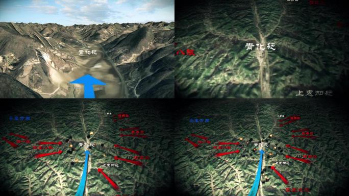 青化砭战役地图动画