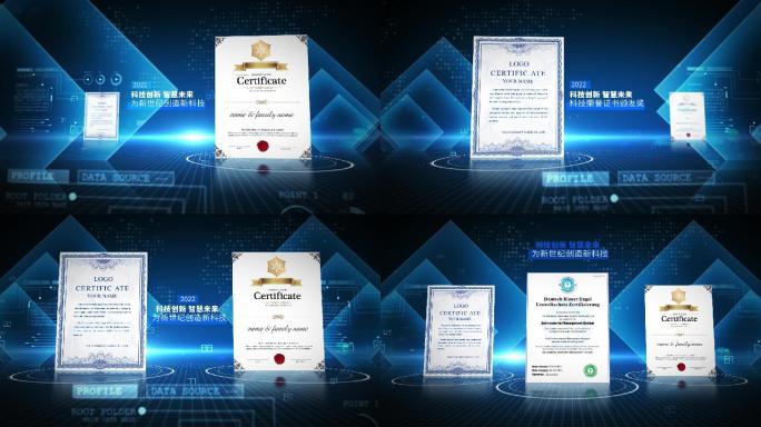 蓝色科技企业证书颁奖展示