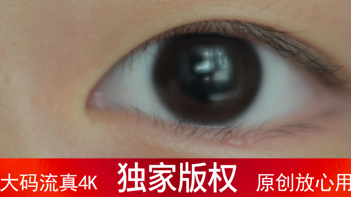 清澈的儿童眼睛各个角度特写_4K实拍