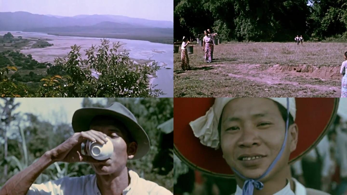 缅甸仰光金沙江中缅边境60年代70年代