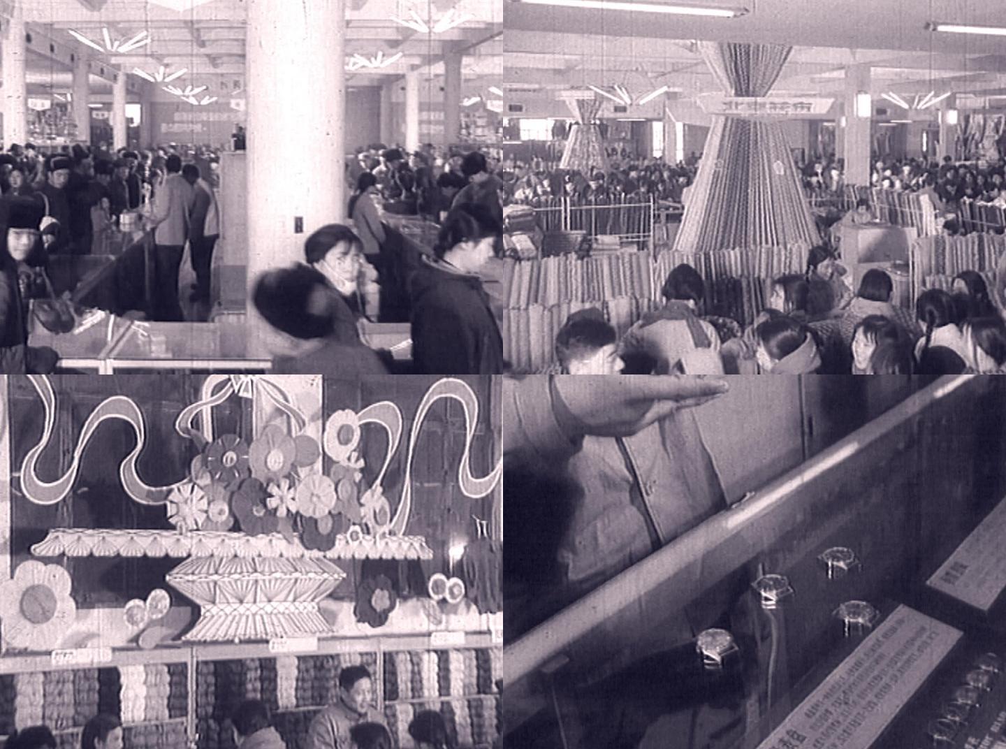 迎春节商场买年货购物60年代70年代