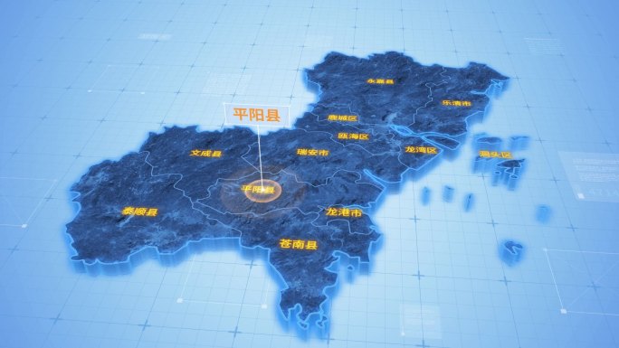 浙江温州平阳县三维地图科技感ae模板