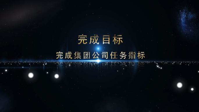 星空文字