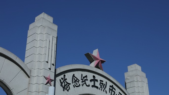 四平市烈士纪念塔9