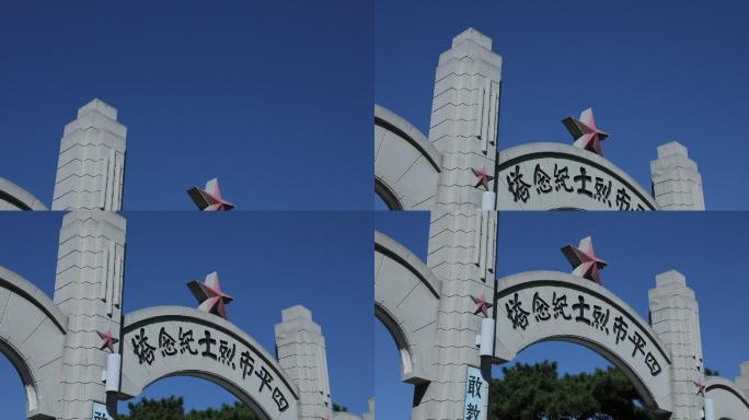 四平市烈士纪念塔9