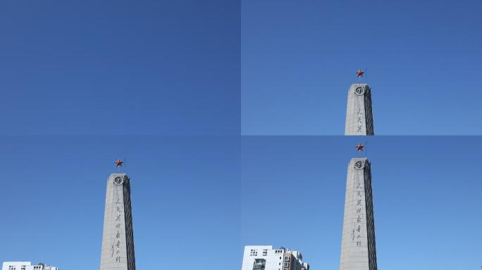 四平市烈士纪念塔2