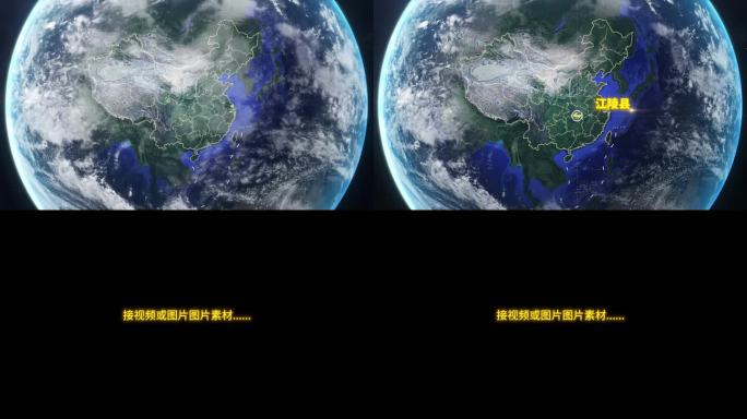 宇宙穿梭地球定位江陵-视频素材