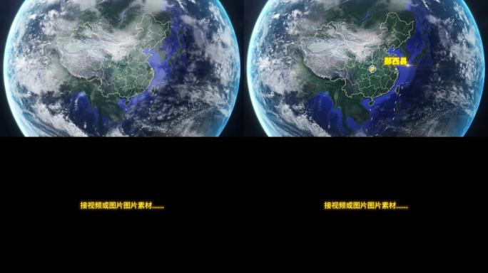 宇宙穿梭地球定位郧西县-视频素材
