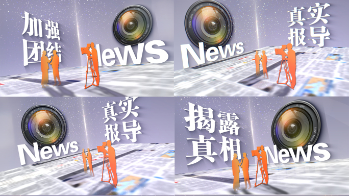 11月8日中国记者节AE片头
