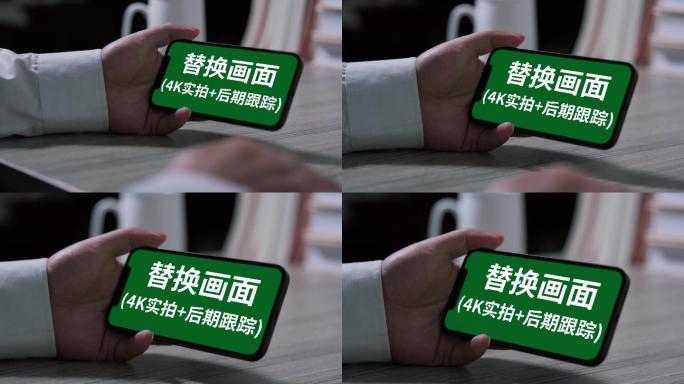 手机绿屏扣像-横版（4K）