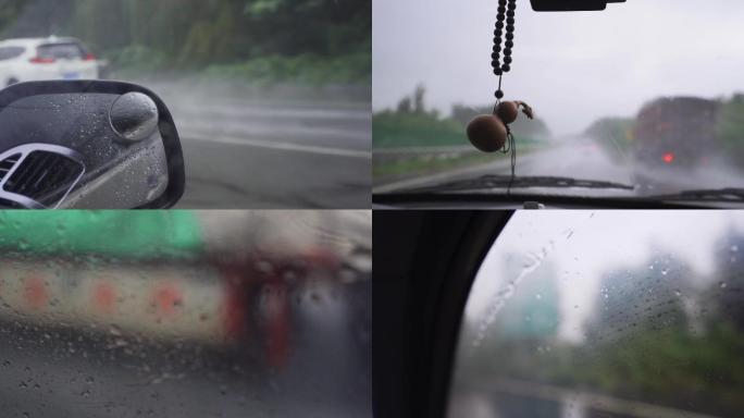 雨天行车