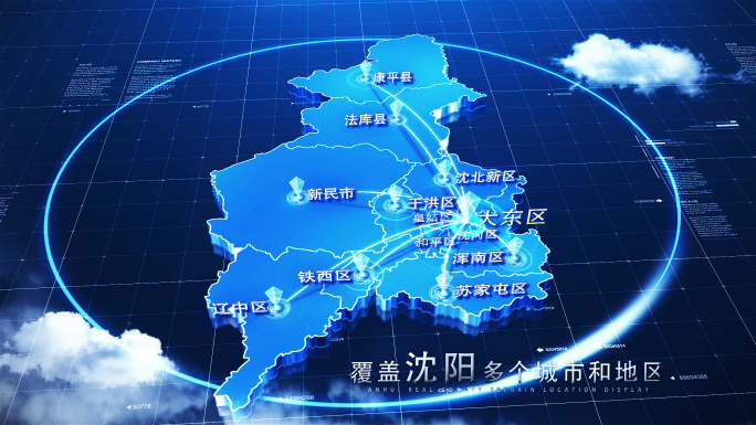 【沈阳地图】科技沈阳地图AE模板