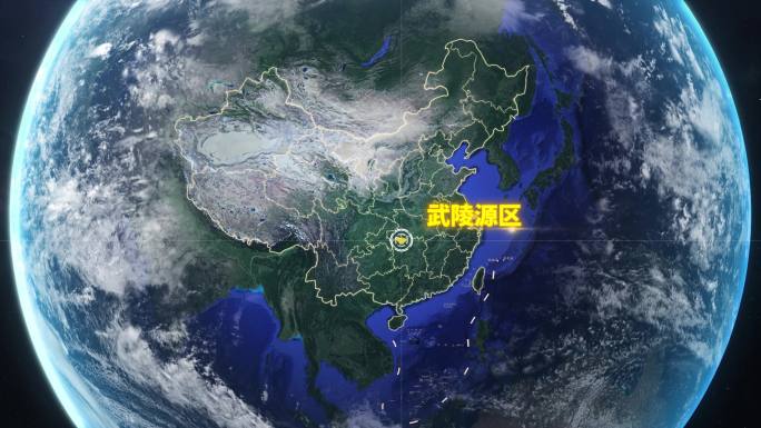 宇宙穿梭地球定位武陵源区-视频素材