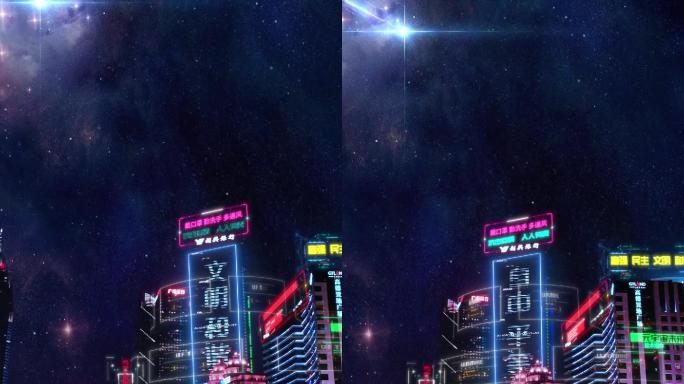 【原创】抖音赛博朋克城市 彗星 星空