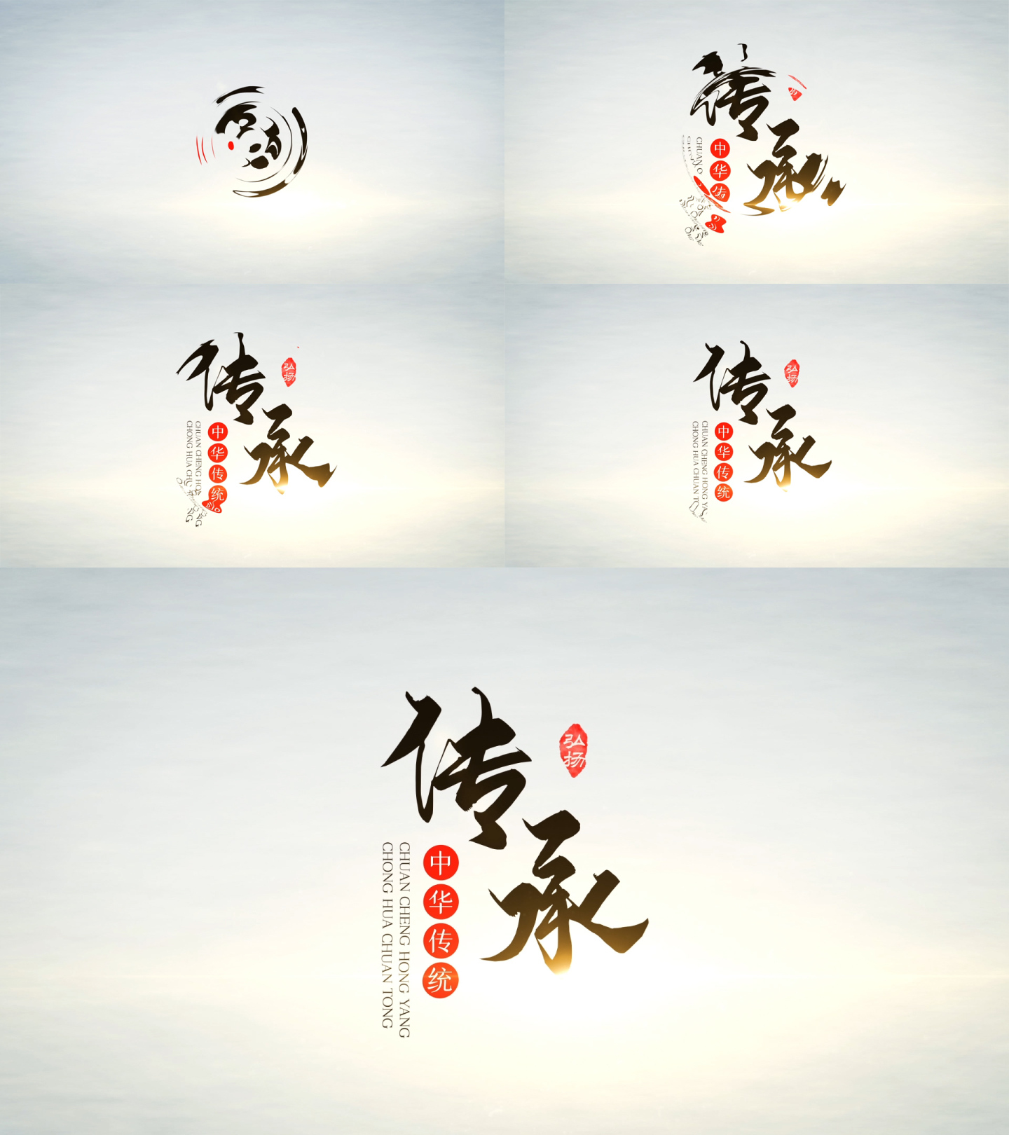 中国风水墨logo片头AE模板