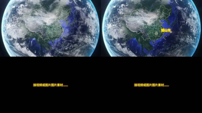 宇宙穿梭地球定位韶山-视频素材