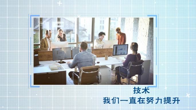 会声会影简约干净企业宣传