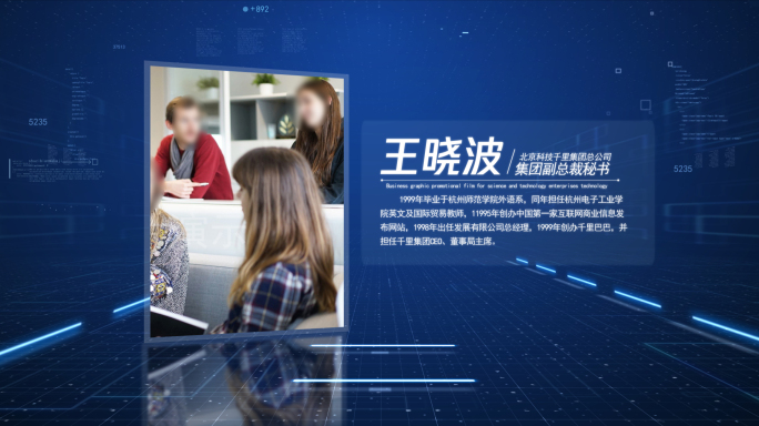 无插件蓝色人物介绍AE模板