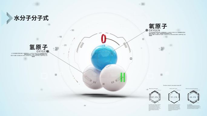 化学式水分子