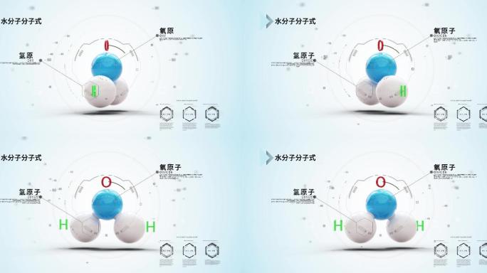 化学式水分子